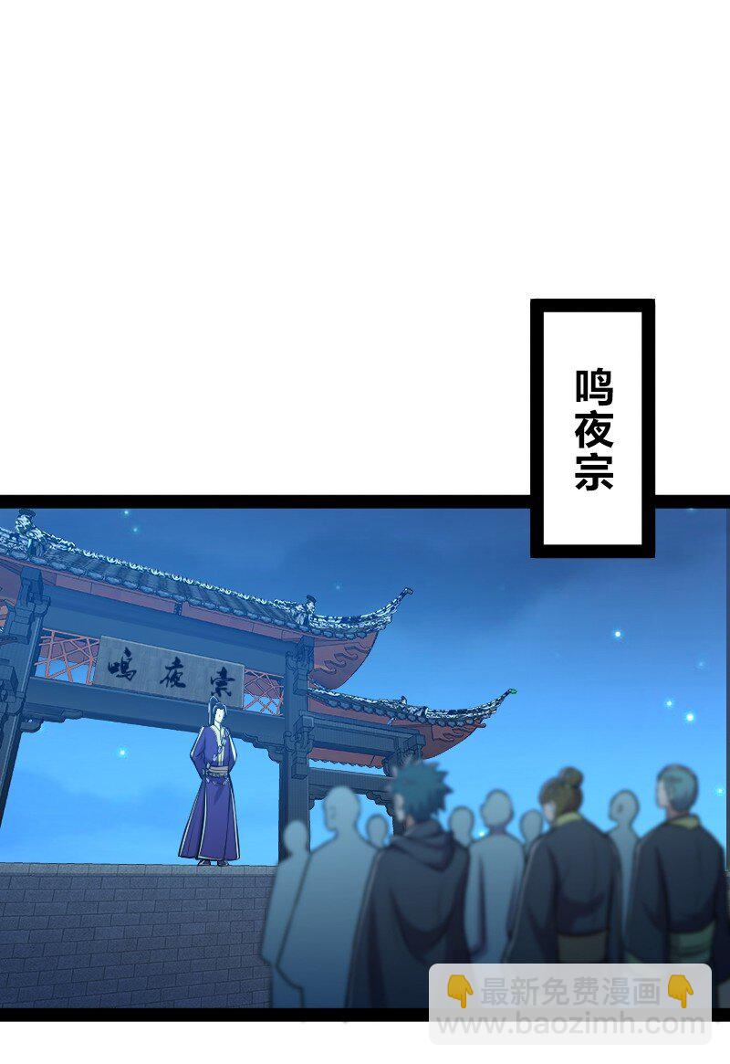 🍘武帝隐居之后的生活 128 身陷诡阵 第27页