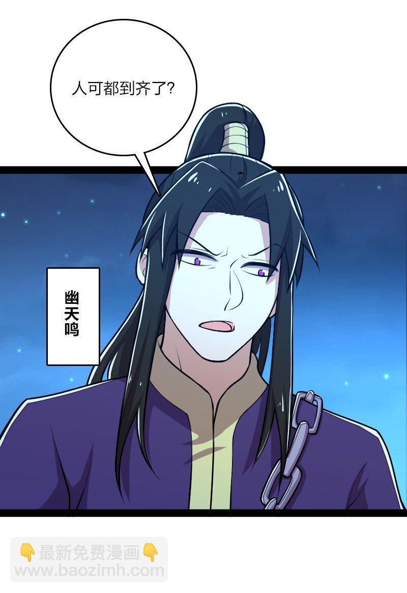🍘武帝隐居之后的生活 128 身陷诡阵 第28页