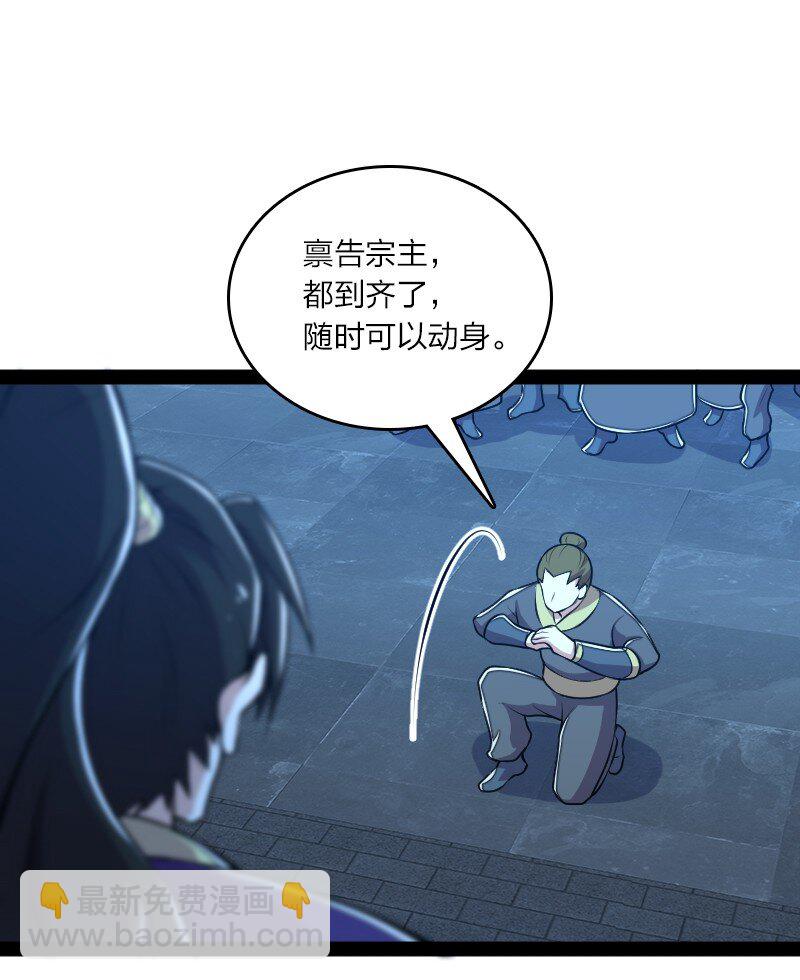 🍘武帝隐居之后的生活 128 身陷诡阵 第29页