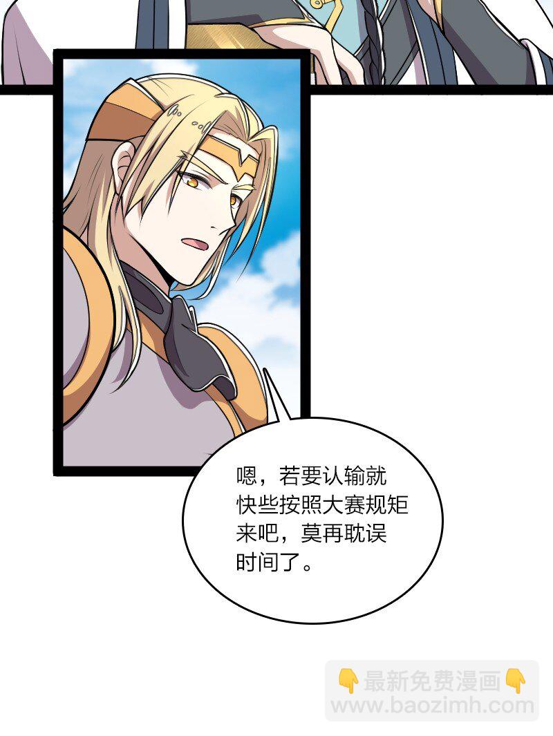 🍘武帝隐居之后的生活 128 身陷诡阵 第3页