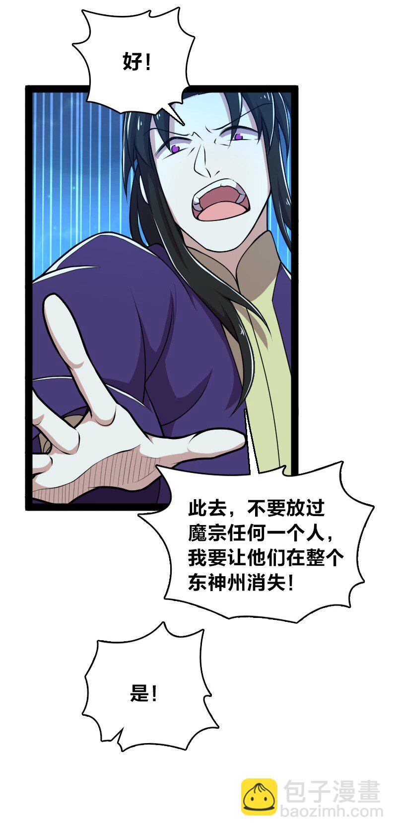 🍘武帝隐居之后的生活 128 身陷诡阵 第30页