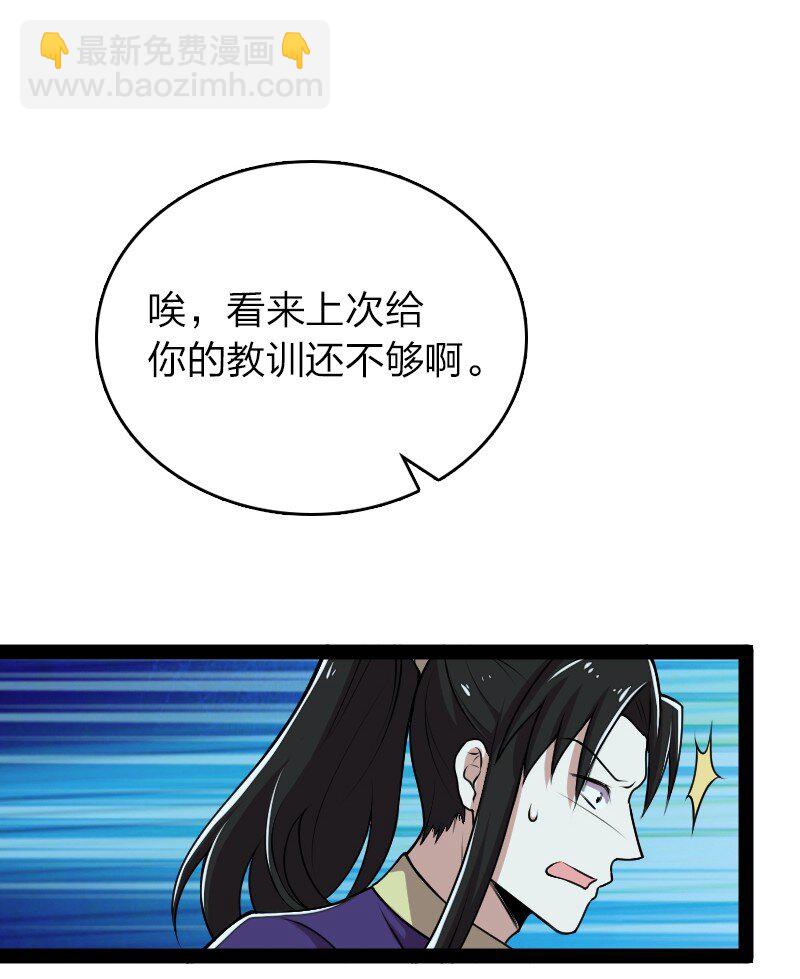 🍘武帝隐居之后的生活 128 身陷诡阵 第31页