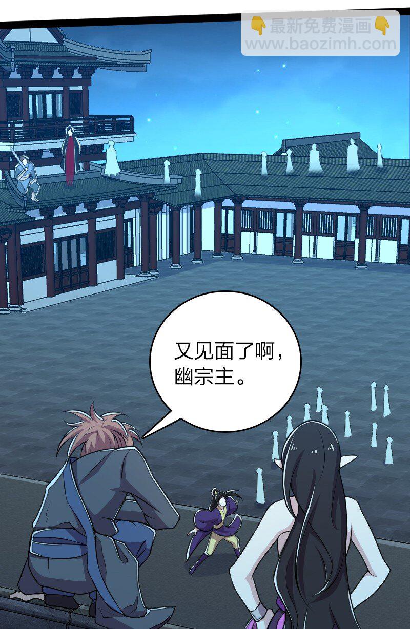 🍘武帝隐居之后的生活 128 身陷诡阵 第32页