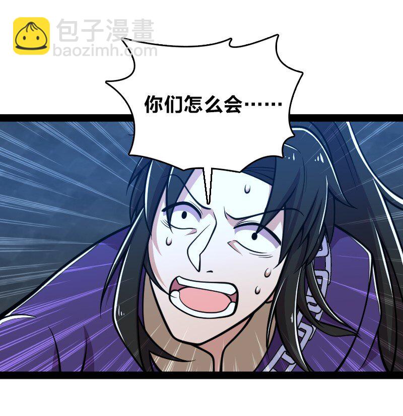 🍘武帝隐居之后的生活 128 身陷诡阵 第34页