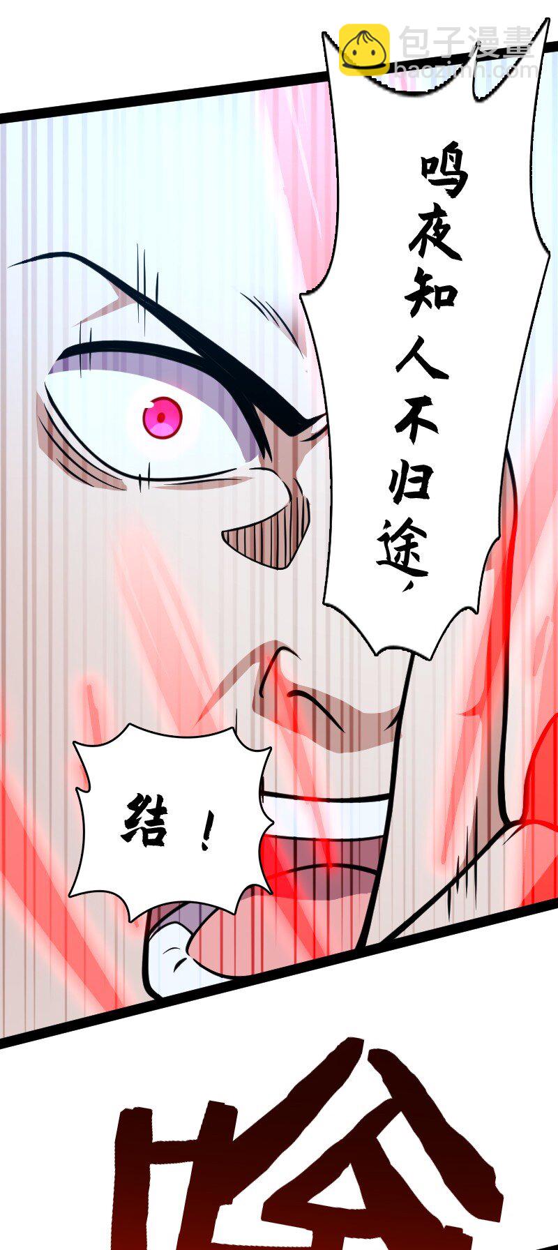 🍘武帝隐居之后的生活 128 身陷诡阵 第37页