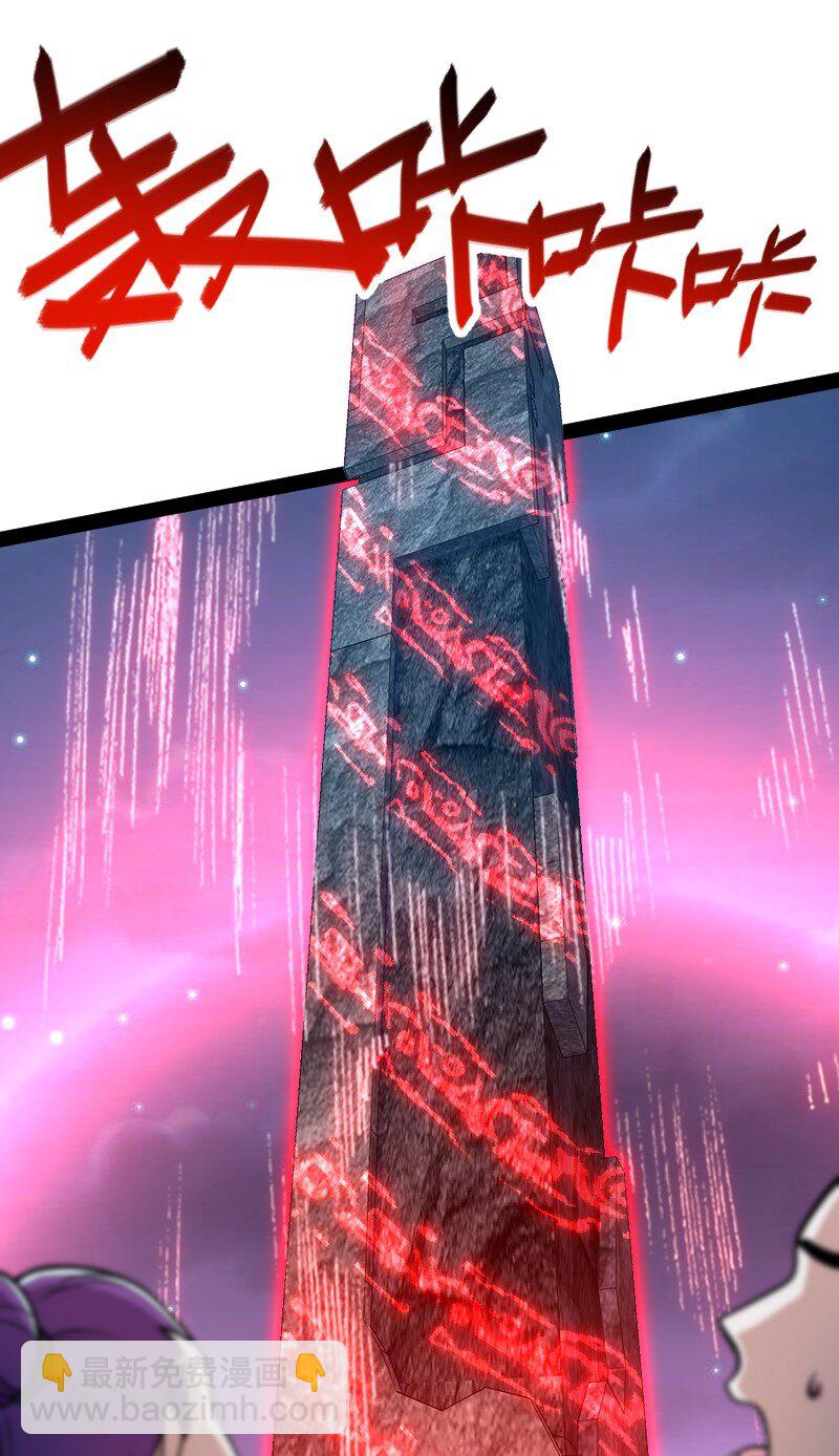 🍘武帝隐居之后的生活 128 身陷诡阵 第39页