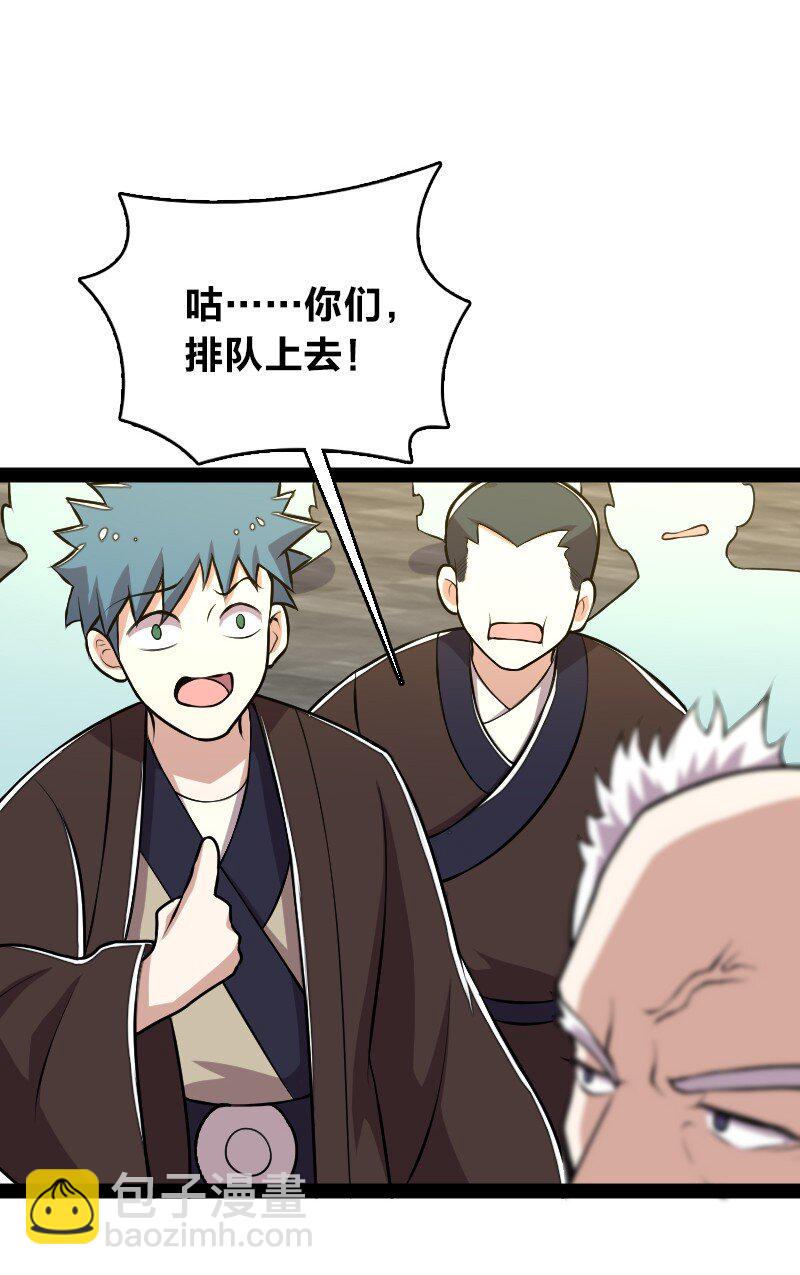 🍘武帝隐居之后的生活 128 身陷诡阵 第4页