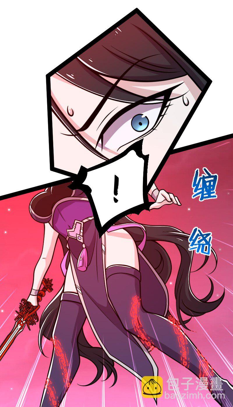 🍘武帝隐居之后的生活 128 身陷诡阵 第45页