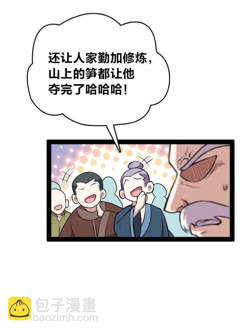 🍘武帝隐居之后的生活 128 身陷诡阵 第9页