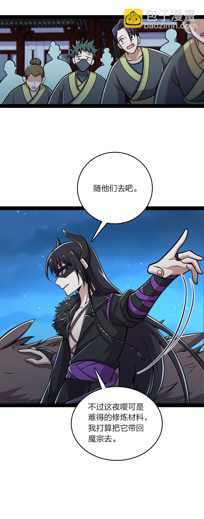 🍘武帝隐居之后的生活 130 上来就偷袭 第10页