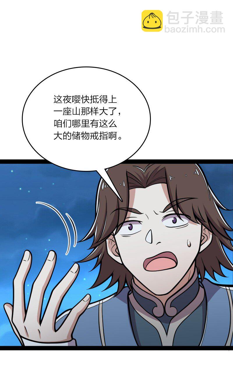 🍘武帝隐居之后的生活 130 上来就偷袭 第11页