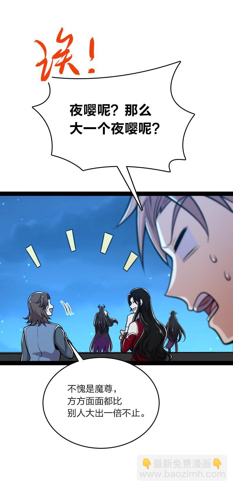 🍘武帝隐居之后的生活 130 上来就偷袭 第18页