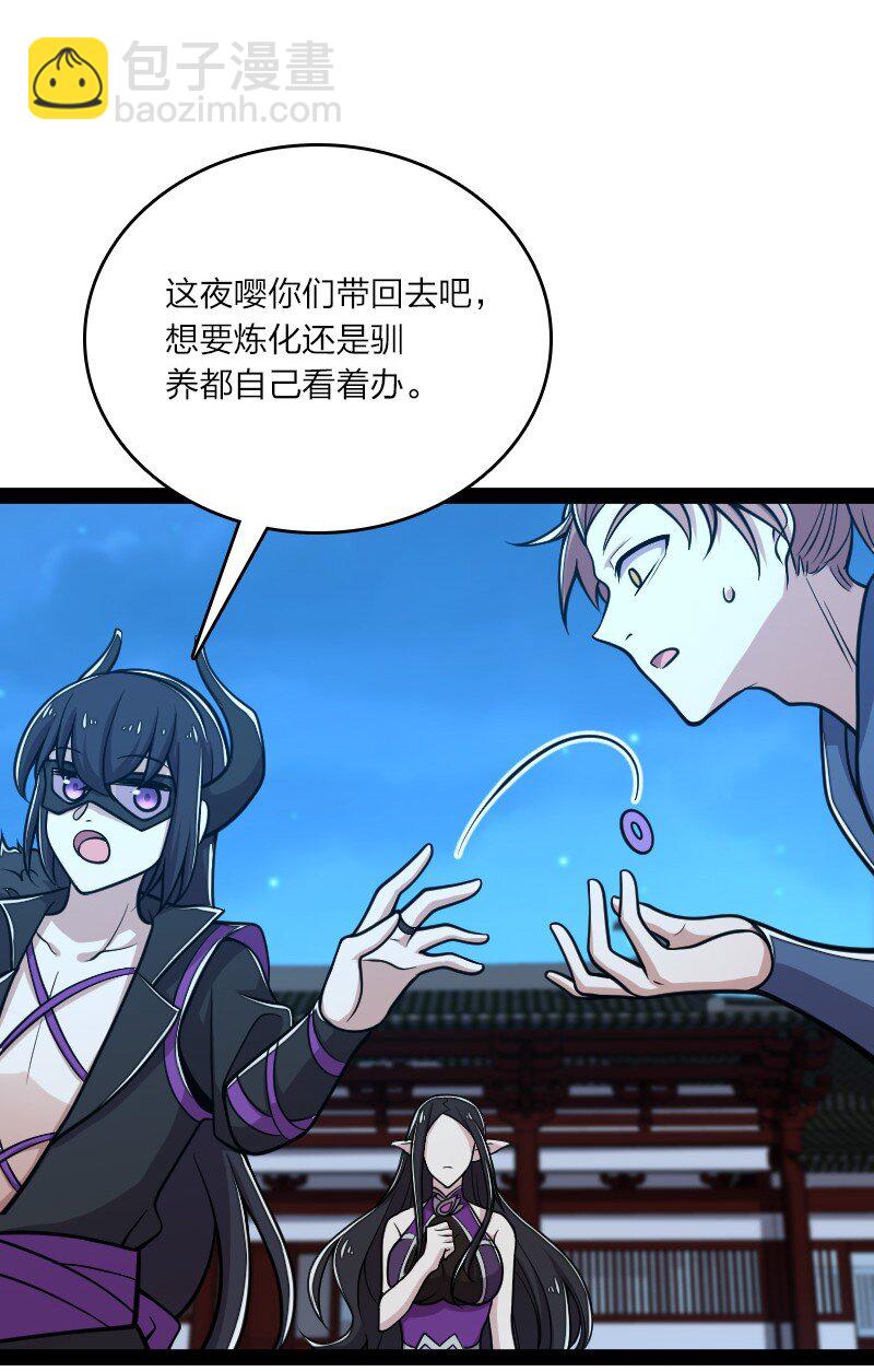 🍘武帝隐居之后的生活 130 上来就偷袭 第19页