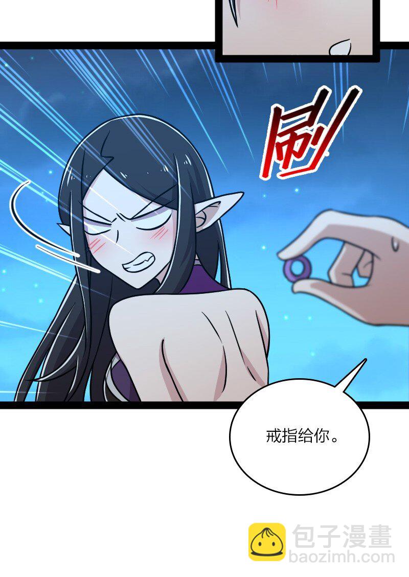 🍘武帝隐居之后的生活 130 上来就偷袭 第23页