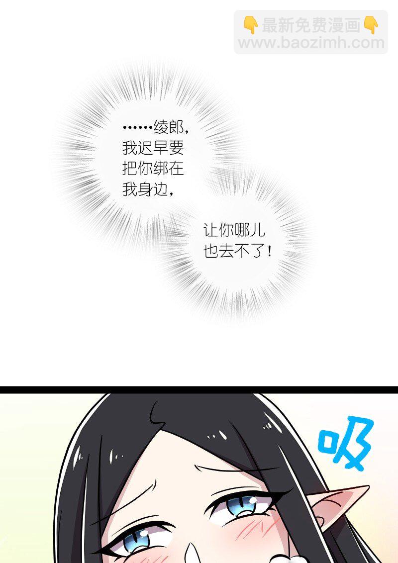 🍘武帝隐居之后的生活 130 上来就偷袭 第24页