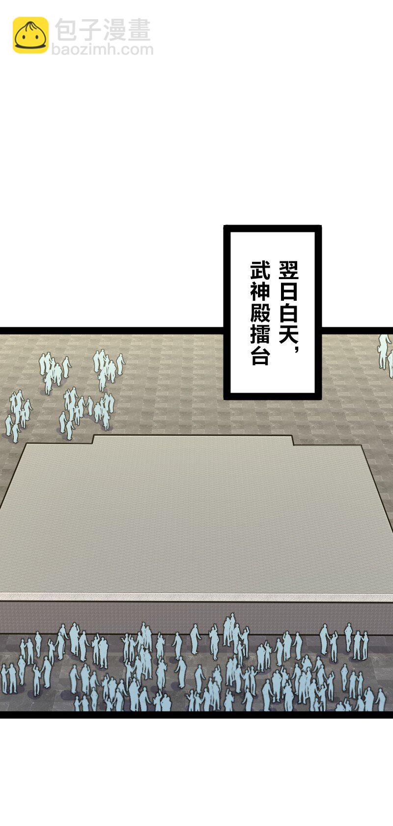 🍘武帝隐居之后的生活 130 上来就偷袭 第26页