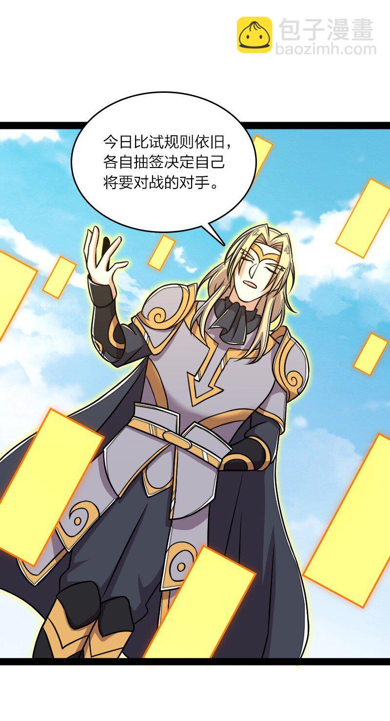 🍘武帝隐居之后的生活 130 上来就偷袭 第28页