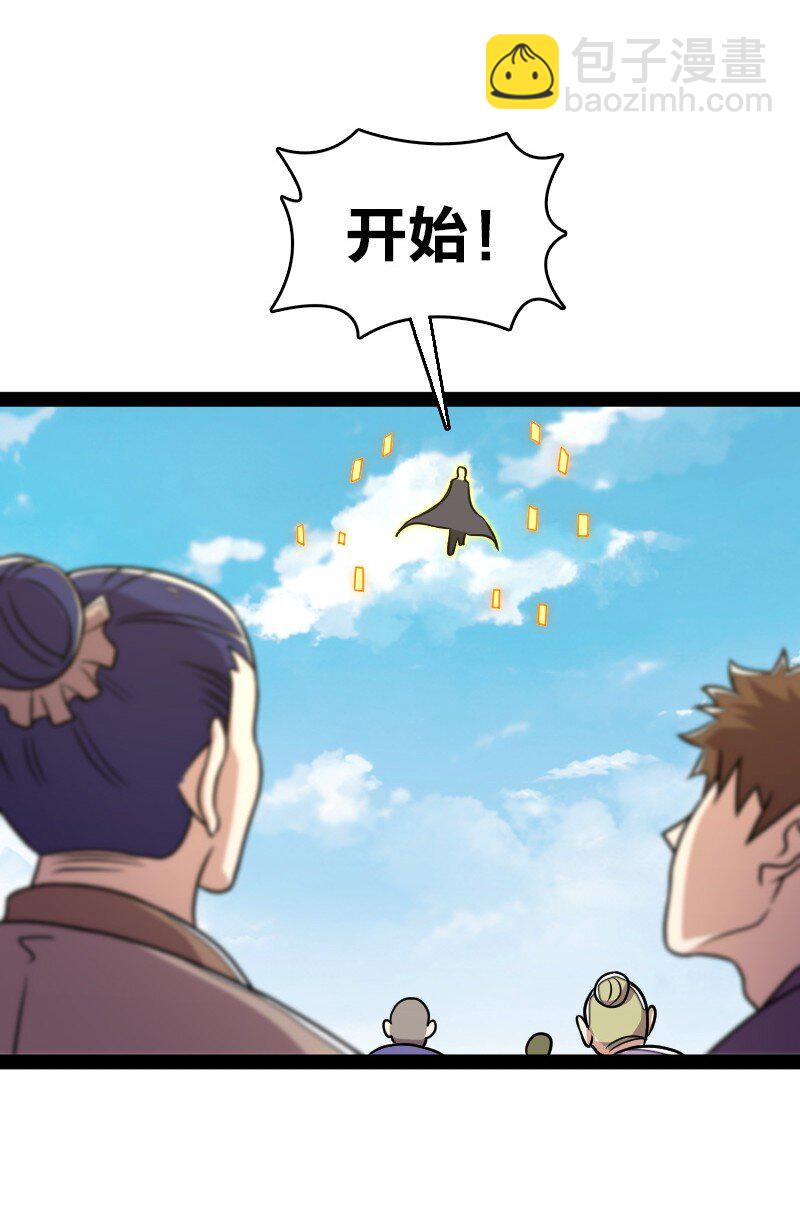 🍘武帝隐居之后的生活 130 上来就偷袭 第29页