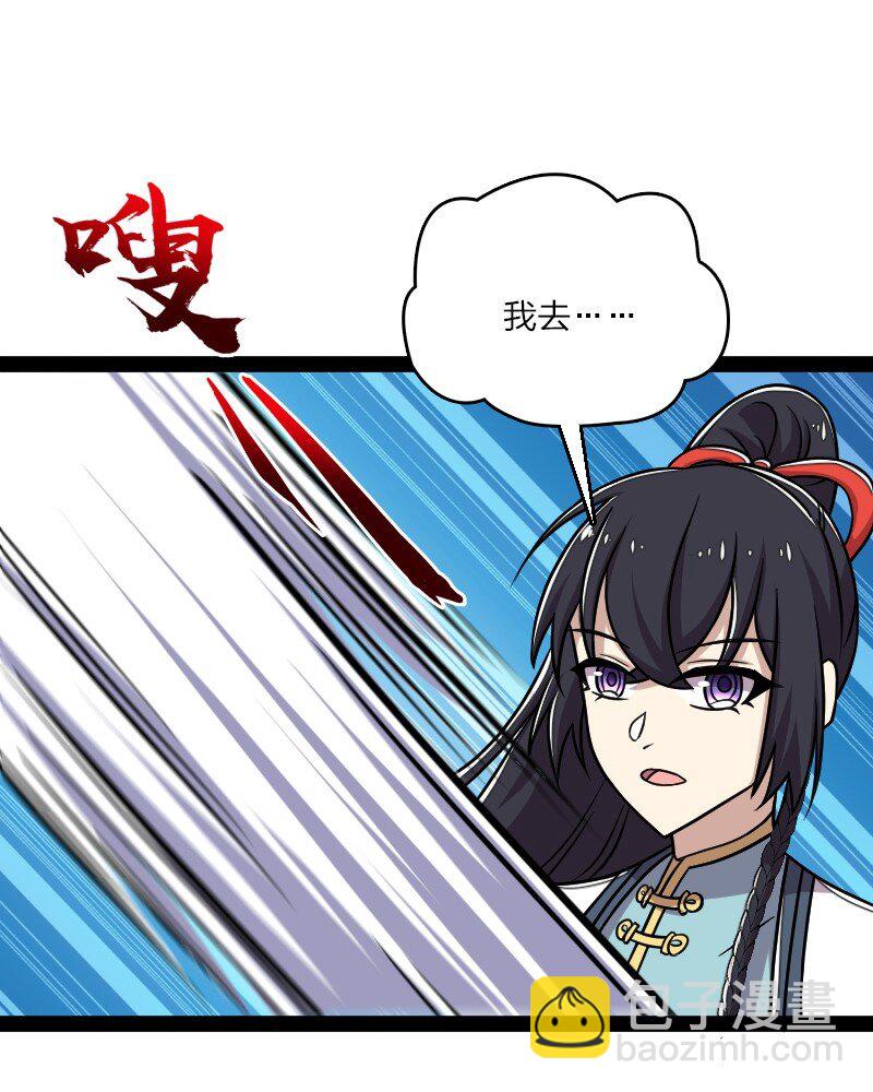 🍘武帝隐居之后的生活 130 上来就偷袭 第30页