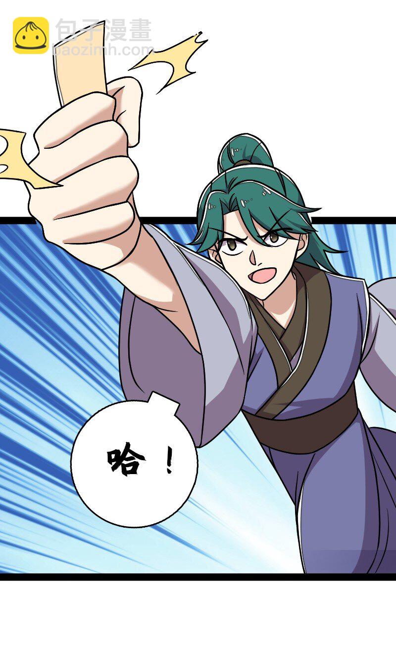 🍘武帝隐居之后的生活 130 上来就偷袭 第31页