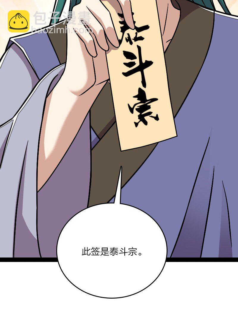 🍘武帝隐居之后的生活 130 上来就偷袭 第33页