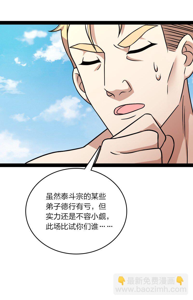 🍘武帝隐居之后的生活 130 上来就偷袭 第35页