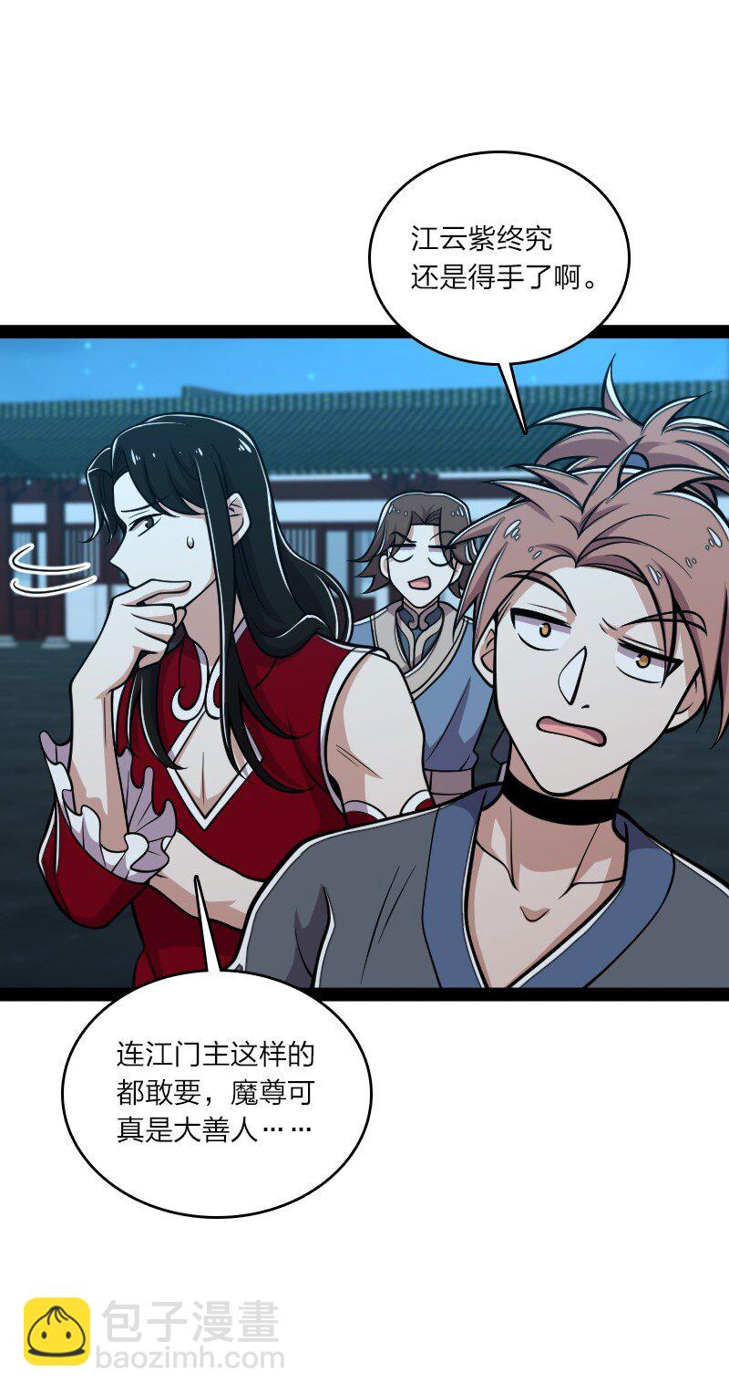 🍘武帝隐居之后的生活 130 上来就偷袭 第4页