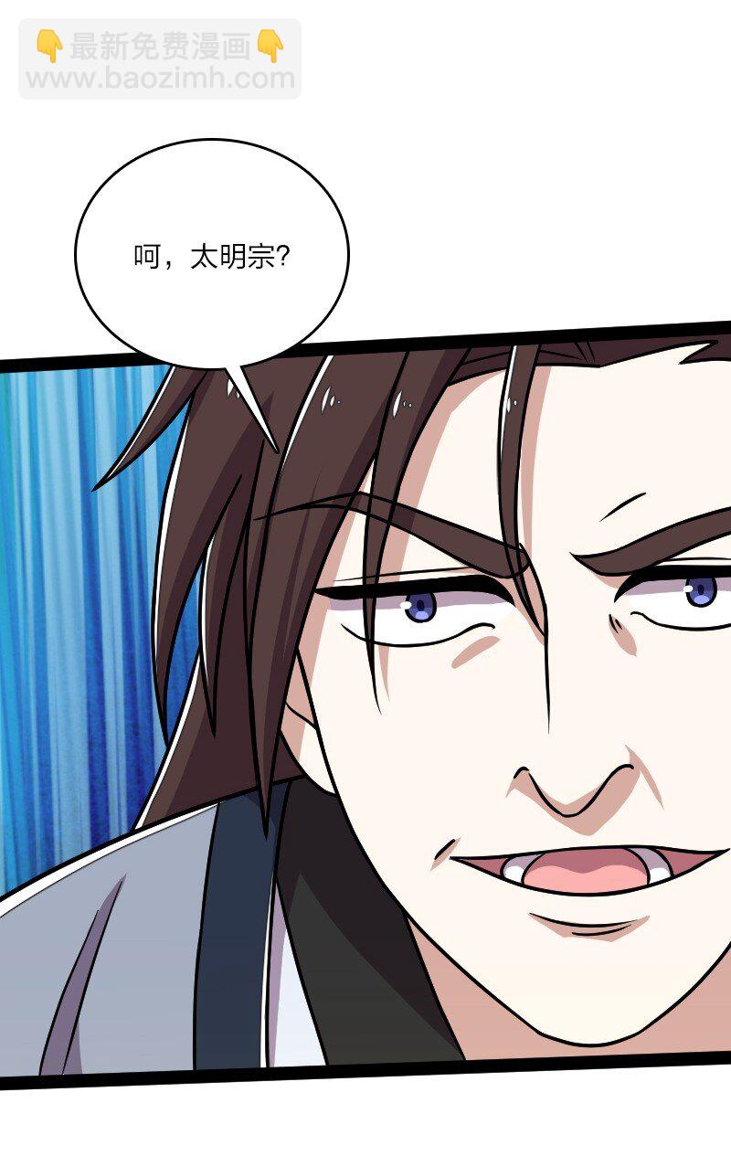 🍘武帝隐居之后的生活 130 上来就偷袭 第40页