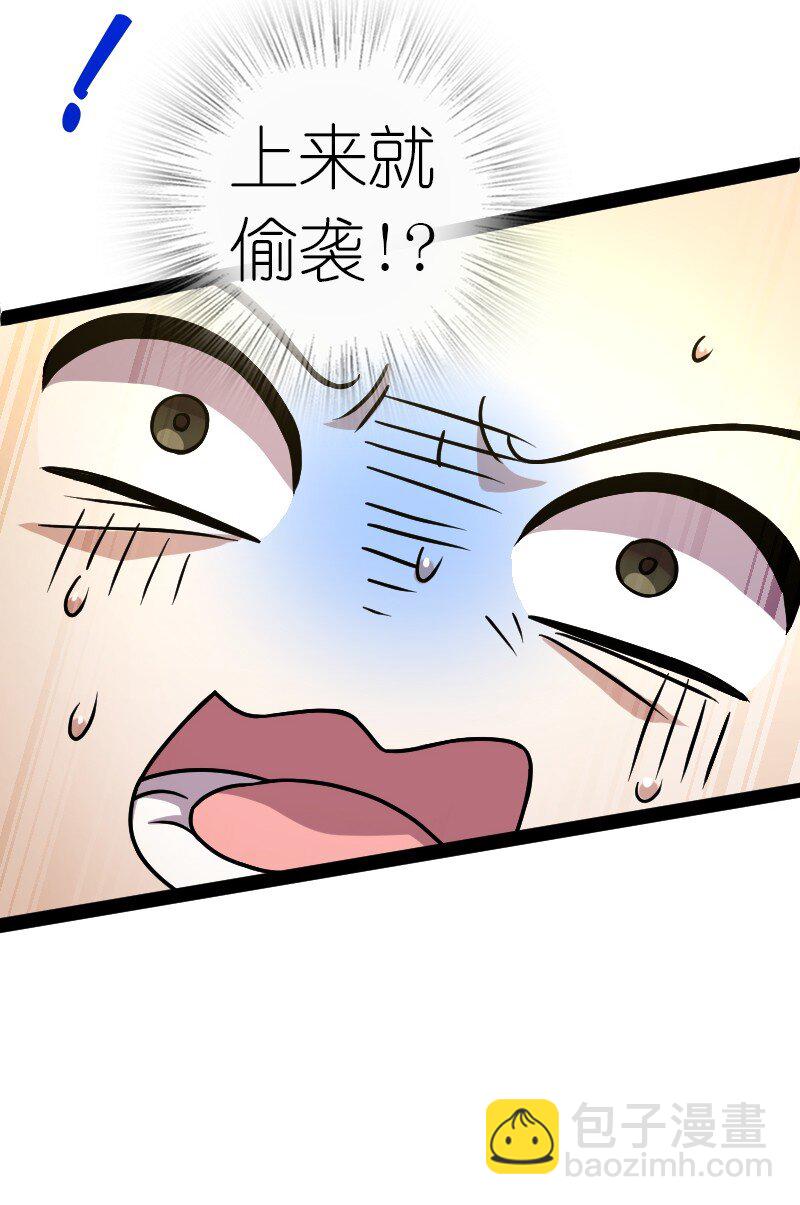 🍘武帝隐居之后的生活 130 上来就偷袭 第42页