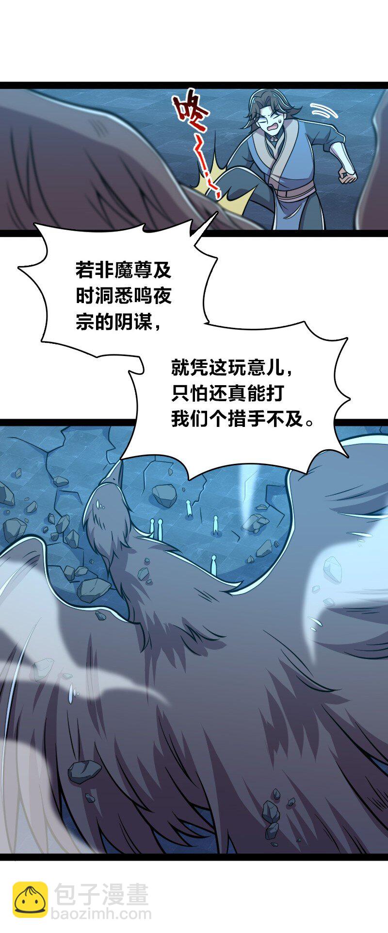 🍘武帝隐居之后的生活 130 上来就偷袭 第7页