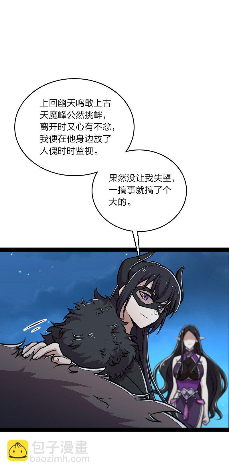 🍘武帝隐居之后的生活 130 上来就偷袭 第8页
