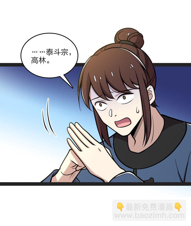 🍘武帝隐居之后的生活 132 内斗 第10页