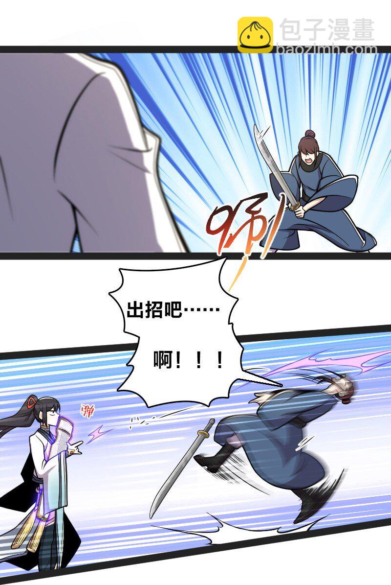 🍘武帝隐居之后的生活 132 内斗 第12页