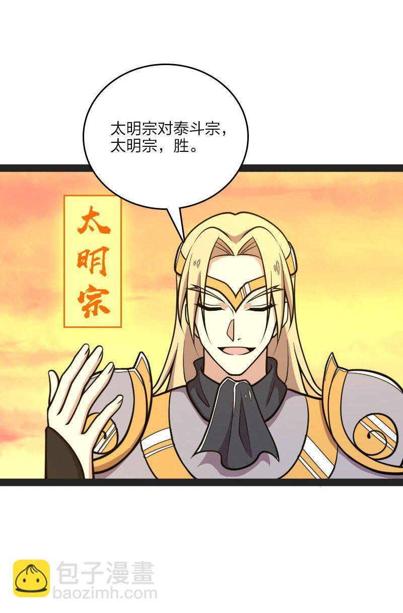 🍘武帝隐居之后的生活 132 内斗 第17页