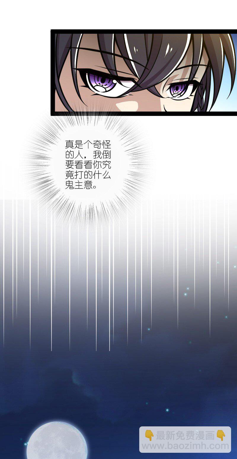 🍘武帝隐居之后的生活 132 内斗 第21页
