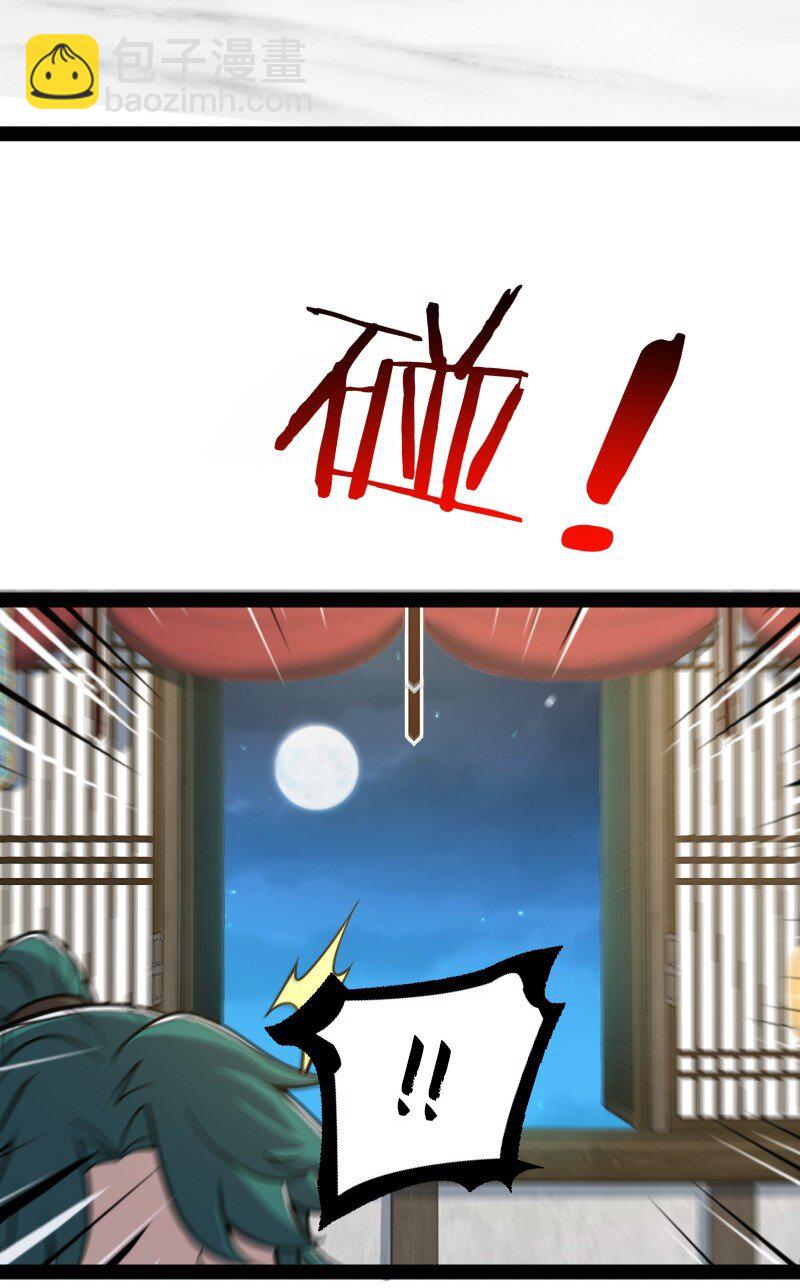 🍘武帝隐居之后的生活 132 内斗 第25页