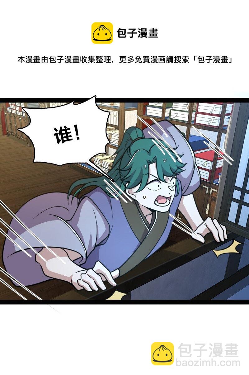 🍘武帝隐居之后的生活 132 内斗 第26页
