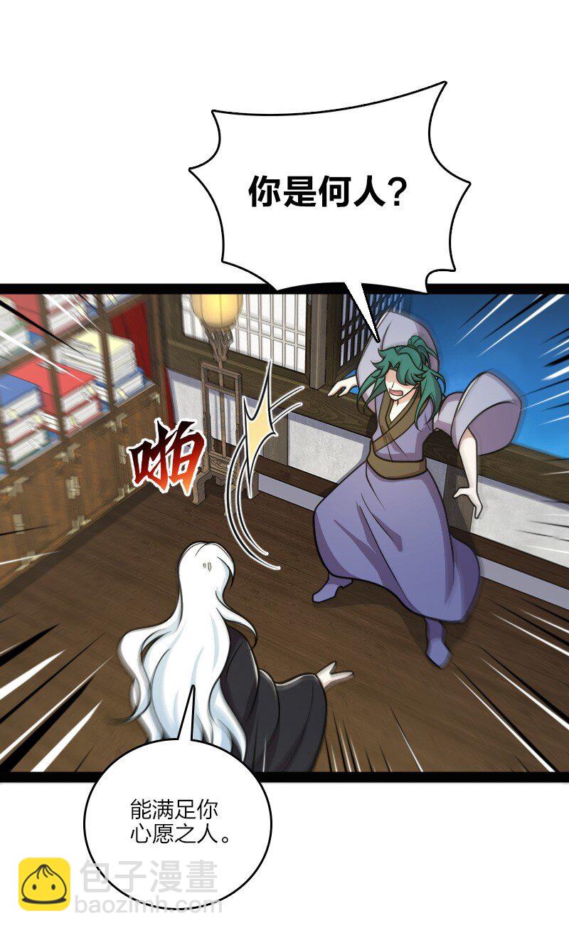 🍘武帝隐居之后的生活 132 内斗 第28页