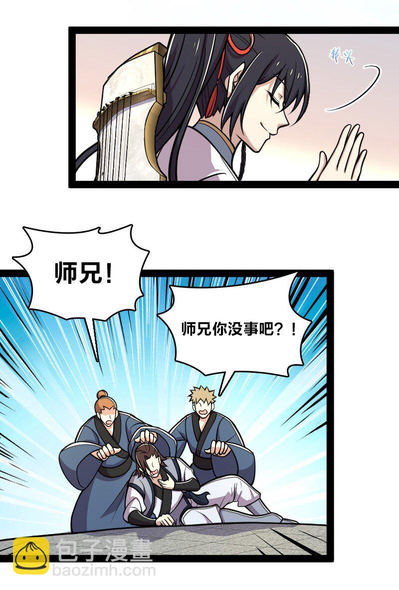 🍘武帝隐居之后的生活 132 内斗 第3页
