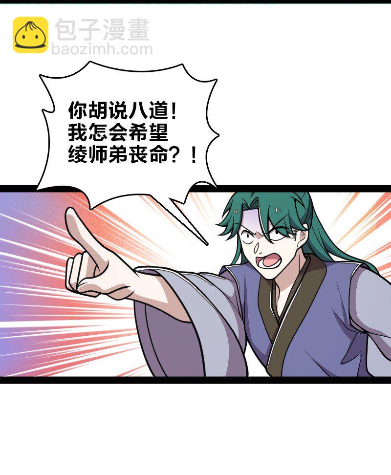 🍘武帝隐居之后的生活 132 内斗 第31页