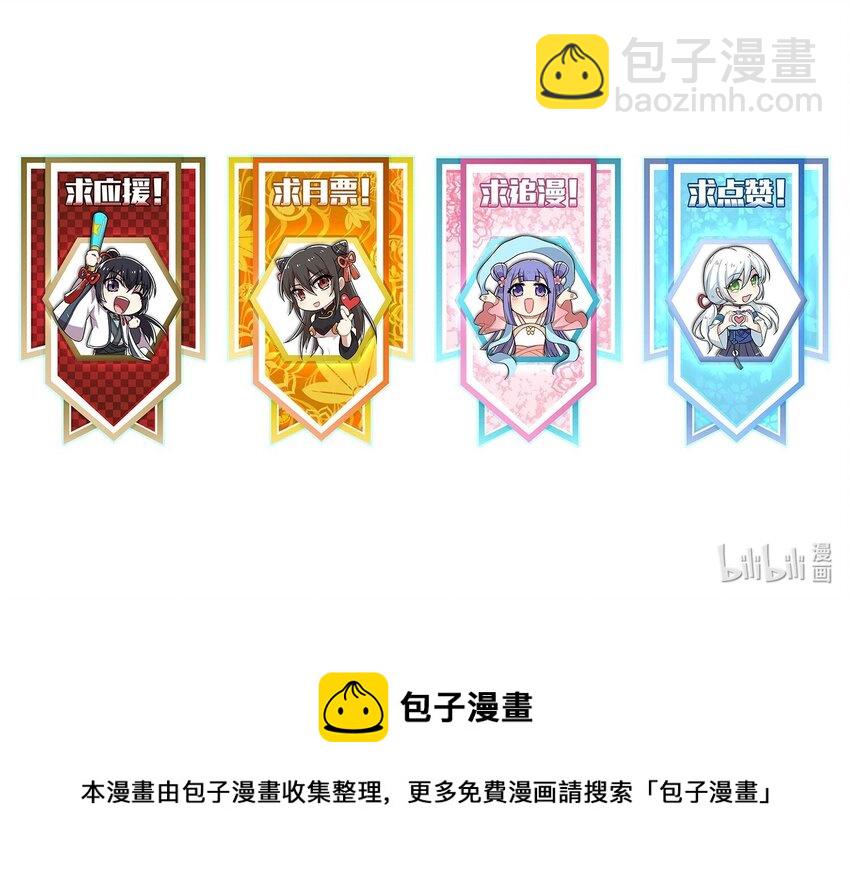 🍘武帝隐居之后的生活 132 内斗 第38页