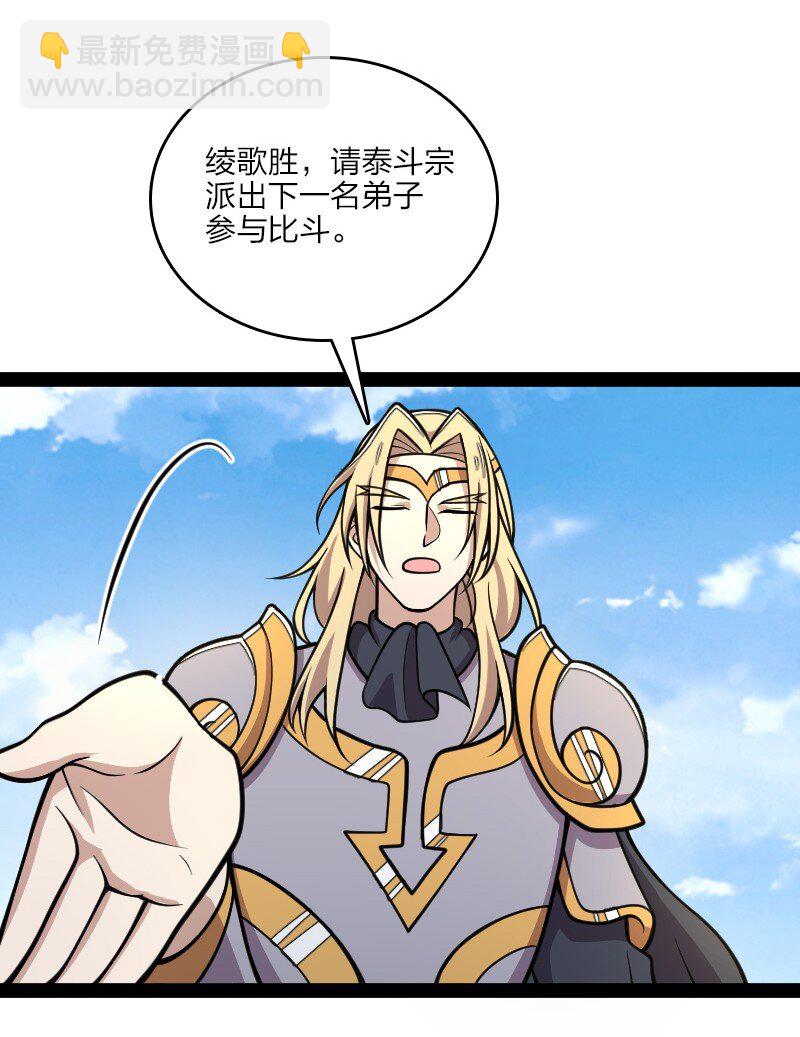 🍘武帝隐居之后的生活 132 内斗 第4页