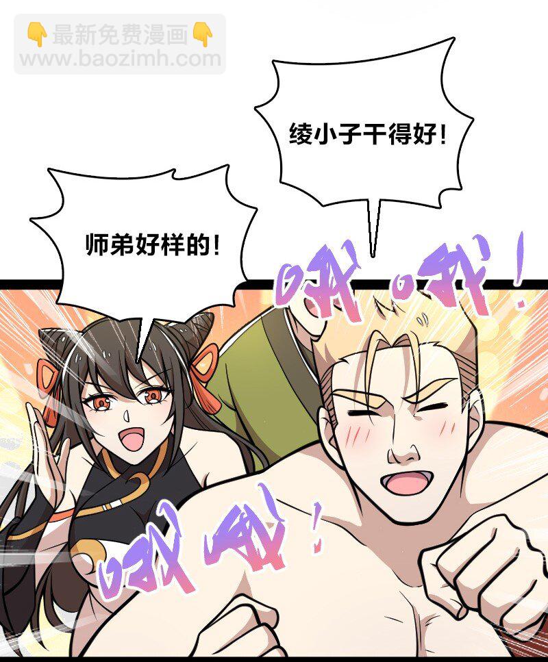 🍘武帝隐居之后的生活 132 内斗 第5页