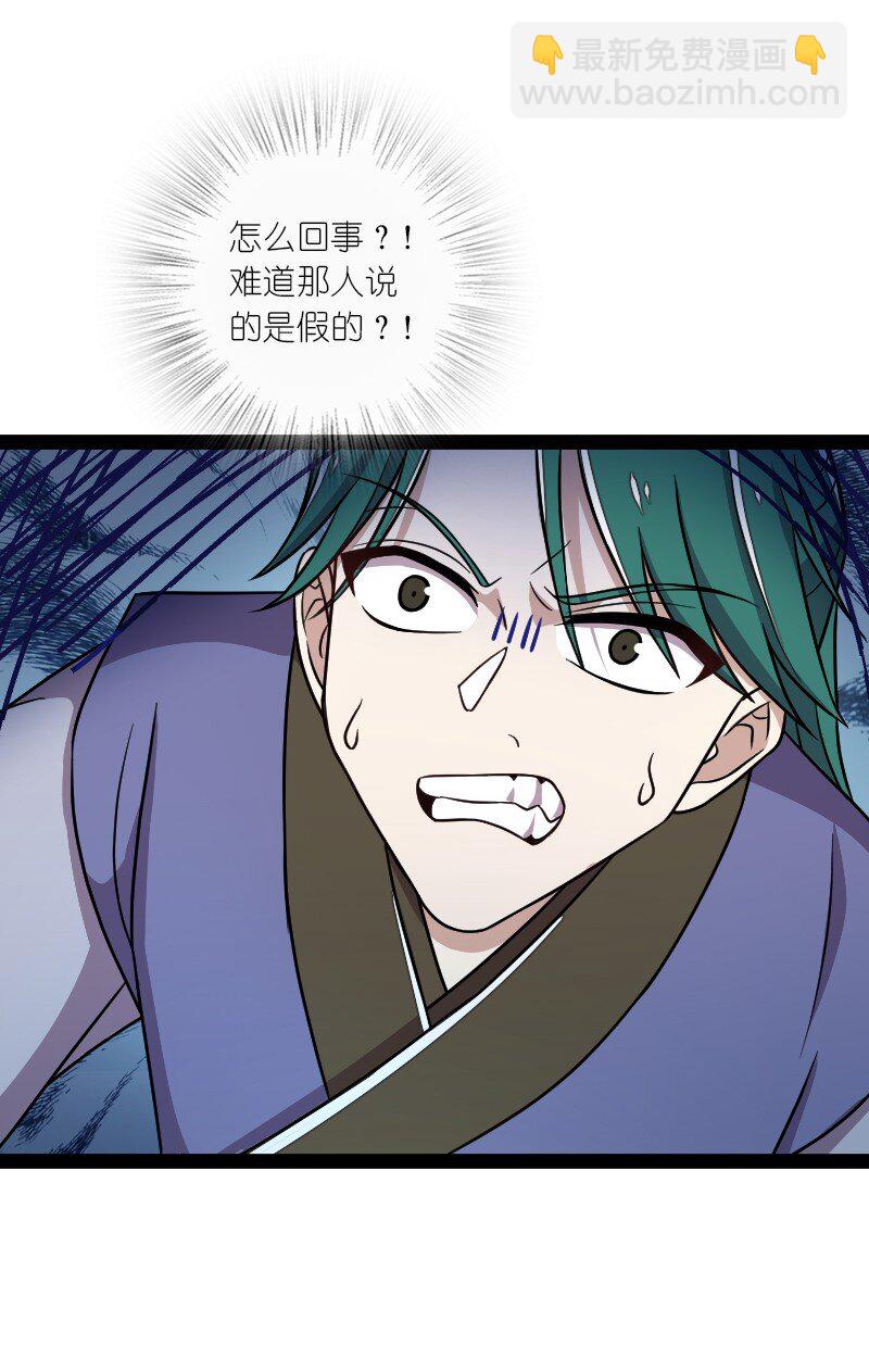 🍘武帝隐居之后的生活 134 啊嚏 第16页