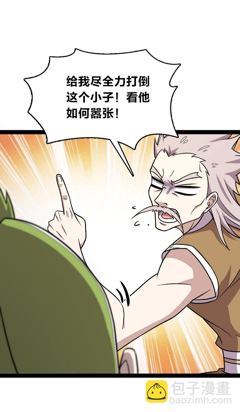 🍘武帝隐居之后的生活 134 啊嚏 第29页