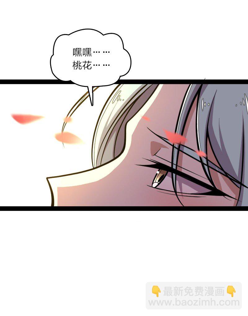 🍘武帝隐居之后的生活 136 客栈设伏 第10页
