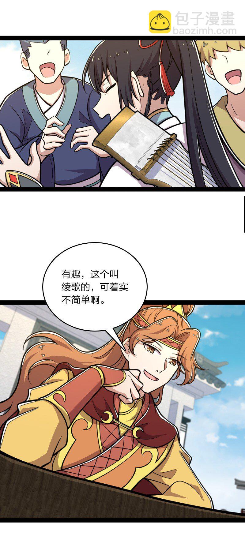 🍘武帝隐居之后的生活 136 客栈设伏 第18页