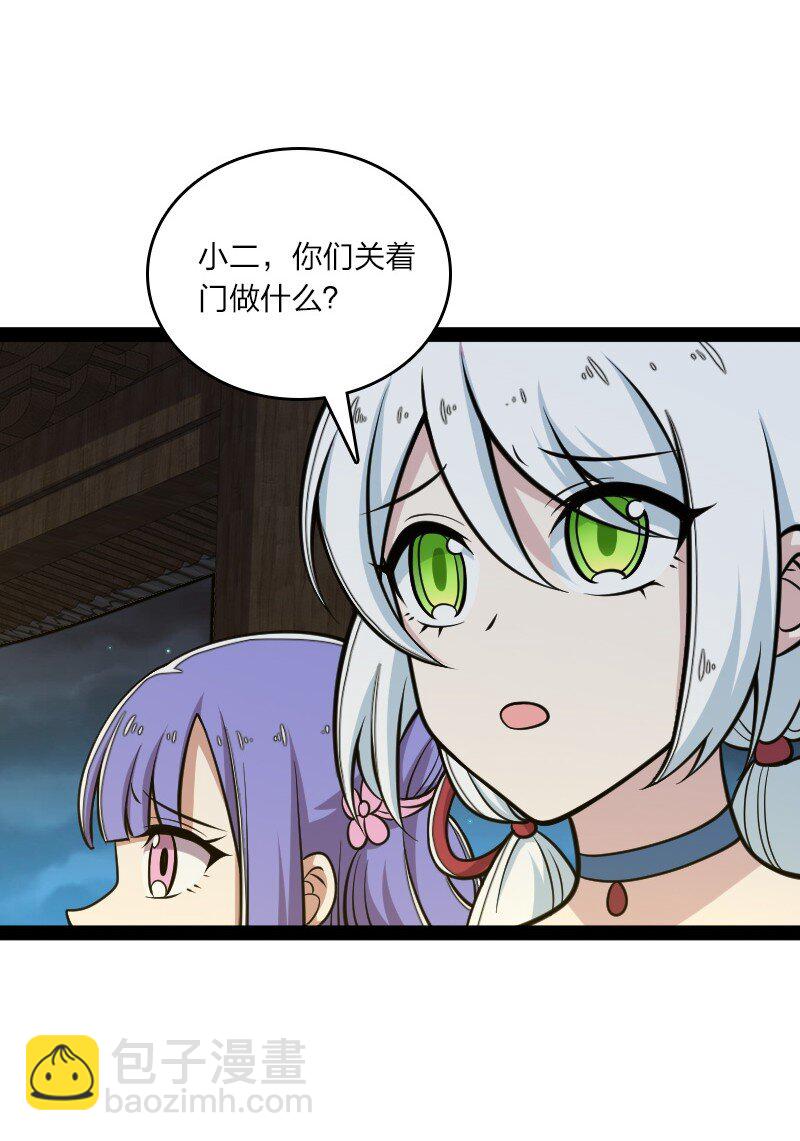 🍘武帝隐居之后的生活 136 客栈设伏 第27页