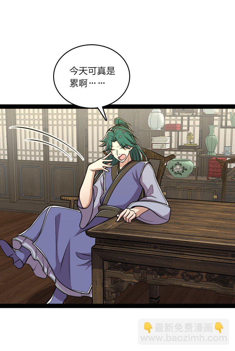 🍘武帝隐居之后的生活 136 客栈设伏 第31页