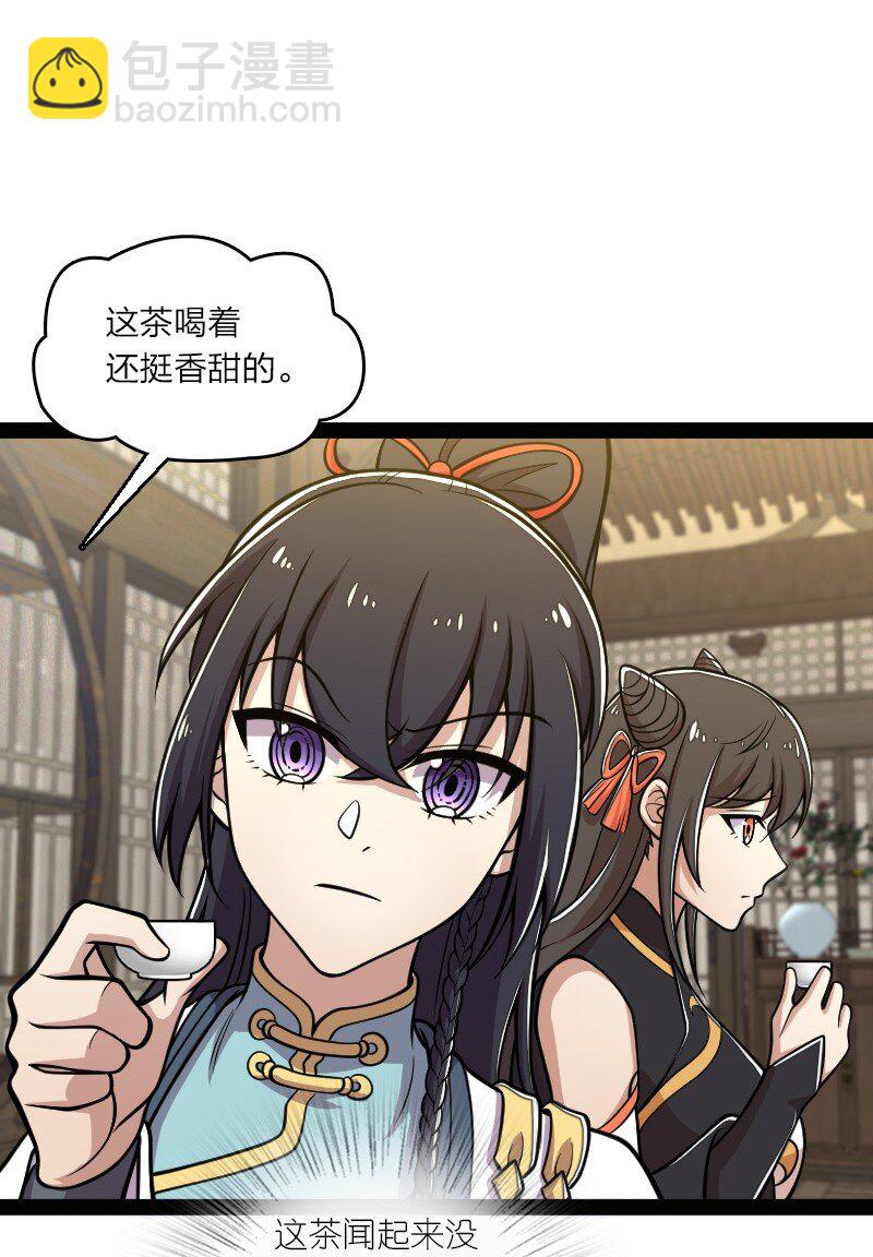 🍘武帝隐居之后的生活 136 客栈设伏 第33页